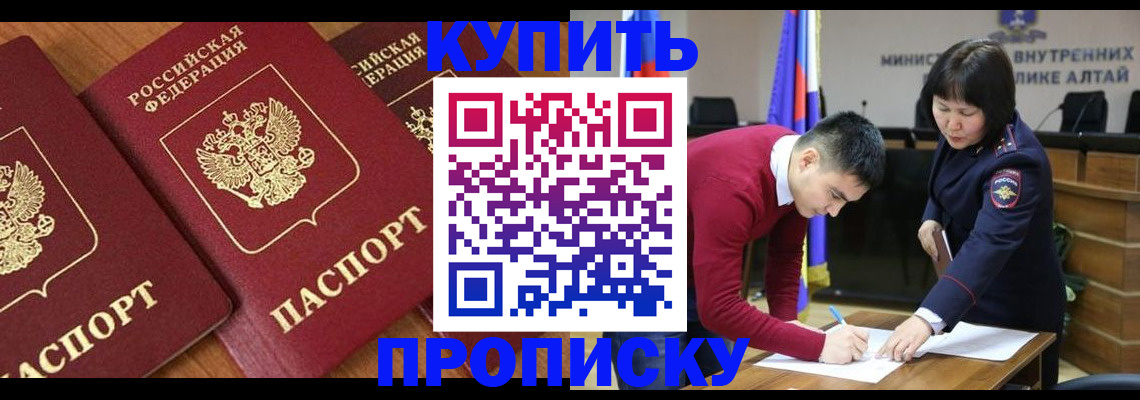 временная прописка в Звенигороде